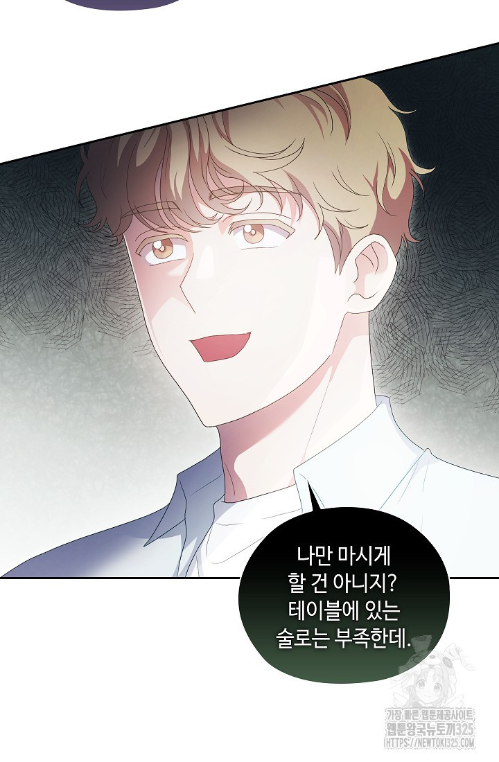도도한 결혼 29화 13