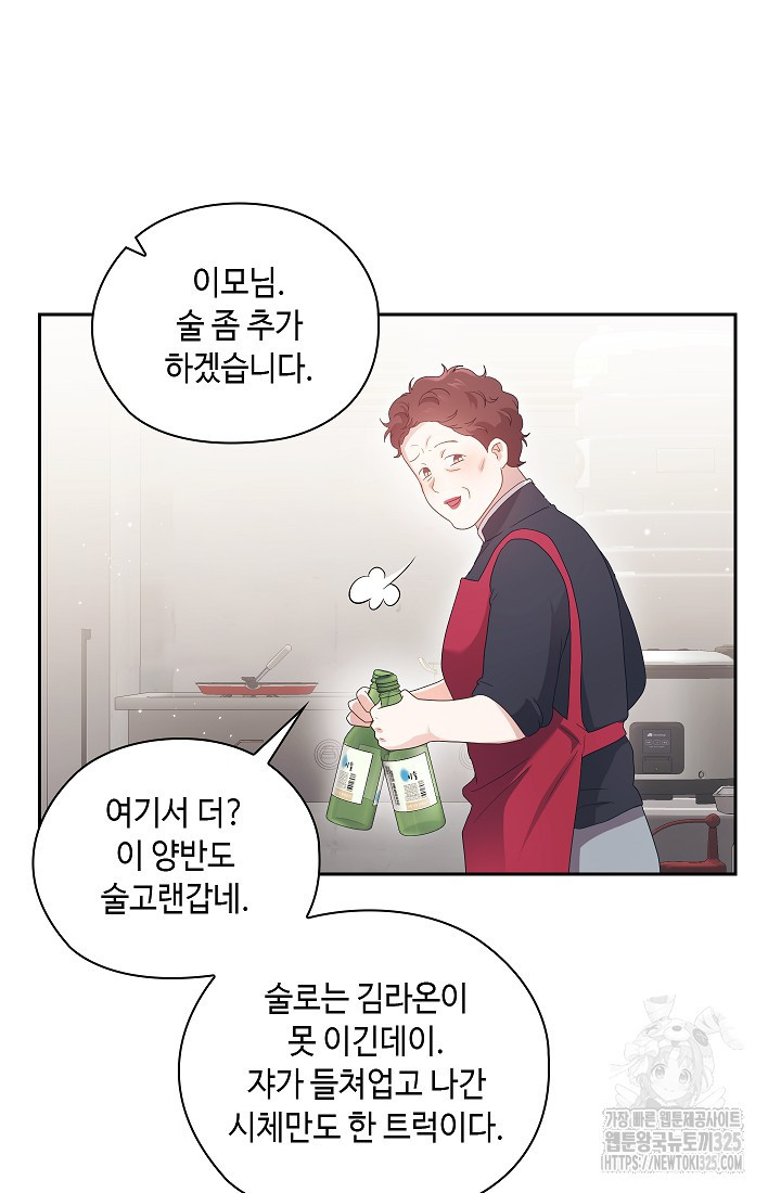 도도한 결혼 29화 14