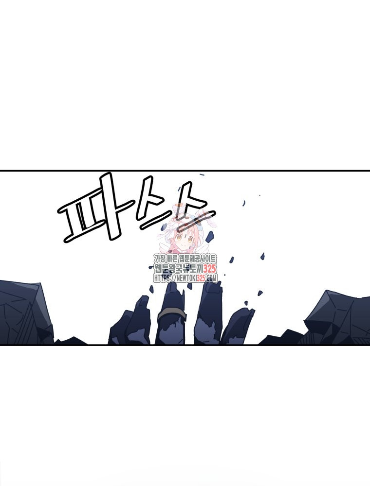 페이스 메이커 58화 1