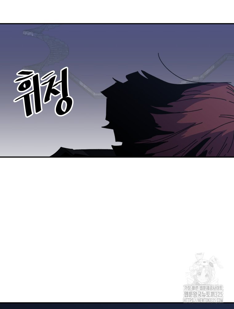 페이스 메이커 58화 7