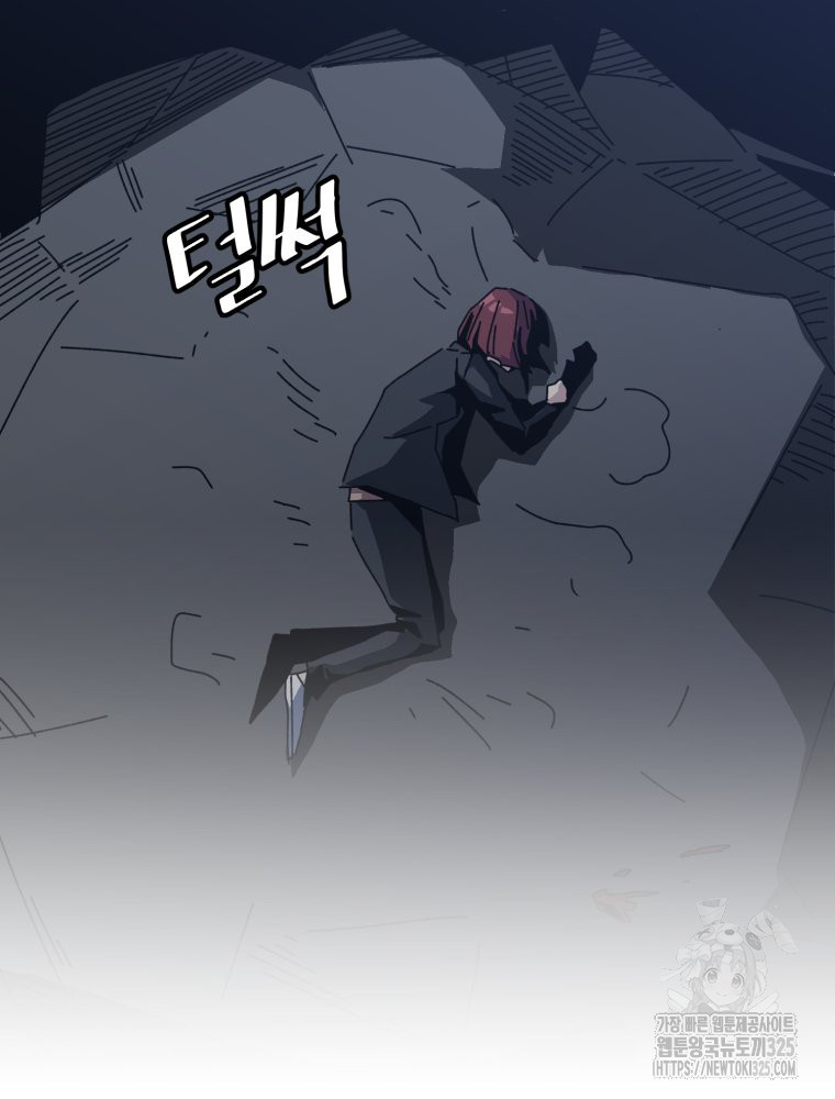 페이스 메이커 58화 8