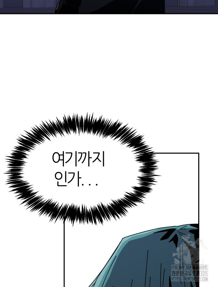 페이스 메이커 58화 16
