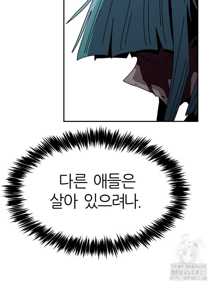 페이스 메이커 58화 17