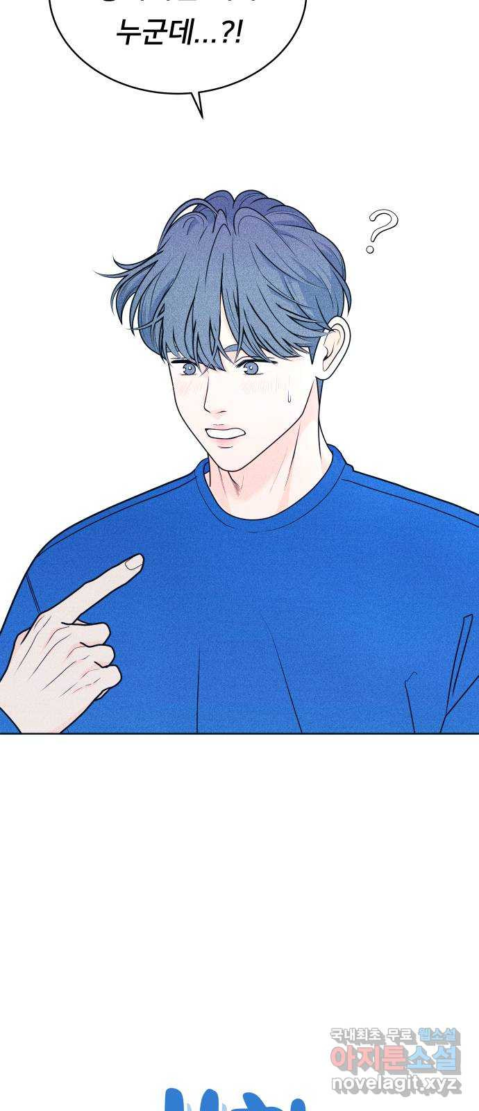 내향남녀 34화 이 결론 반댈세 2