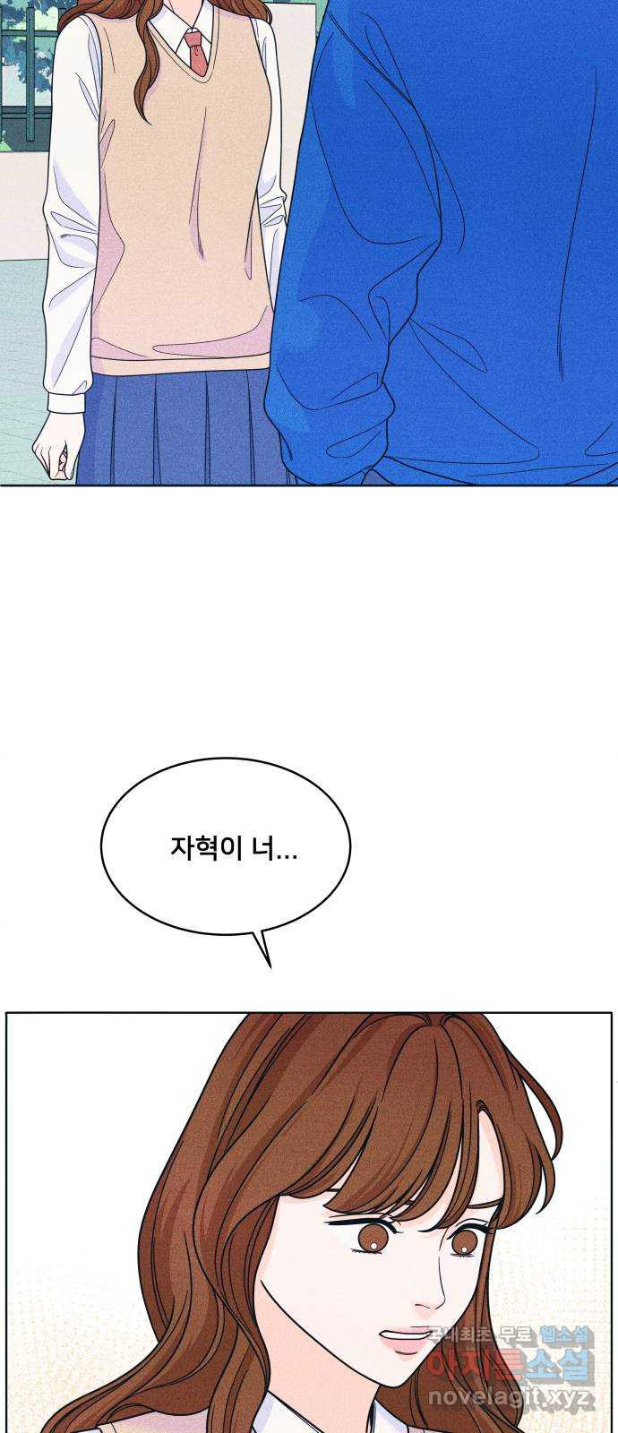 내향남녀 34화 이 결론 반댈세 4