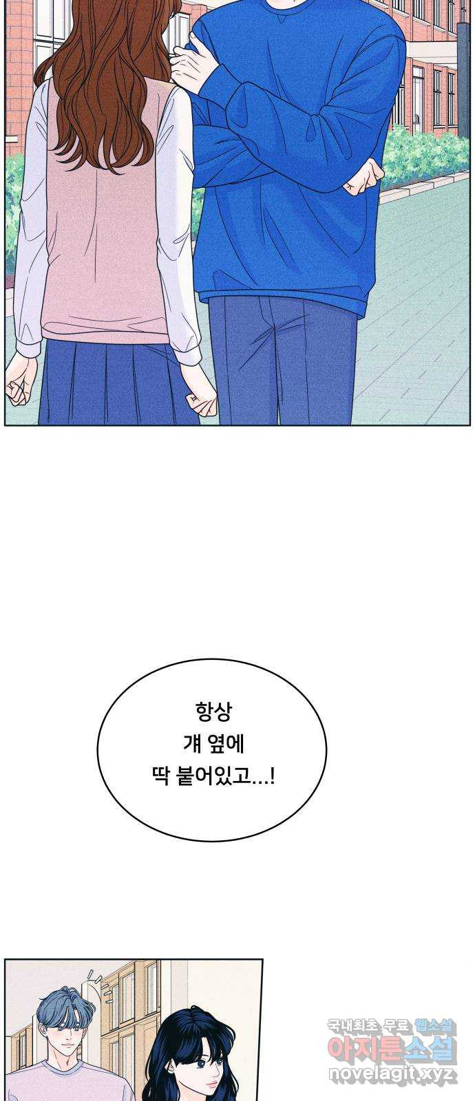 내향남녀 34화 이 결론 반댈세 9