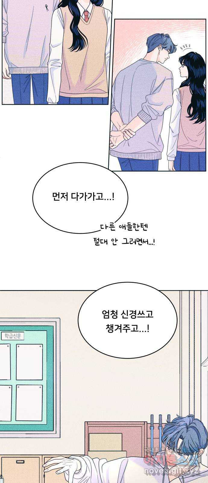 내향남녀 34화 이 결론 반댈세 10