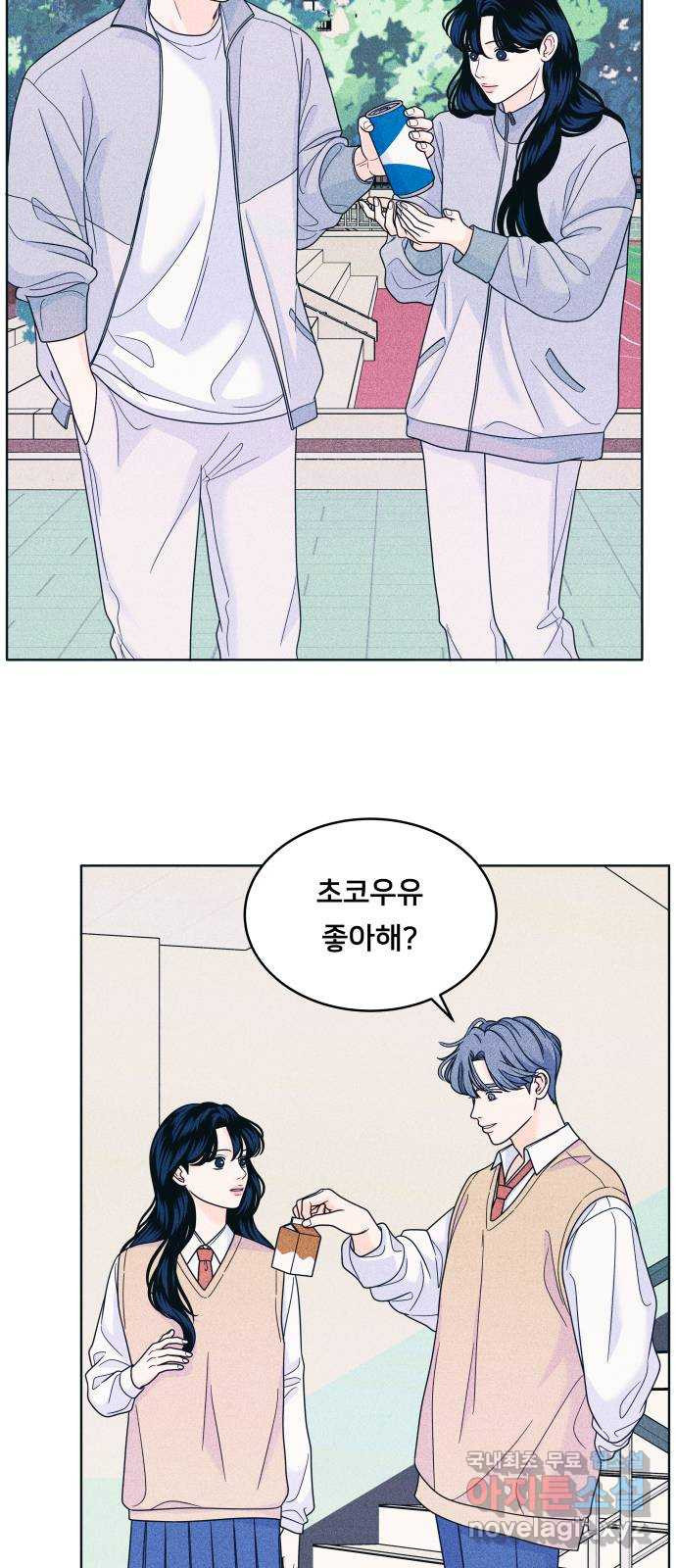 내향남녀 34화 이 결론 반댈세 13