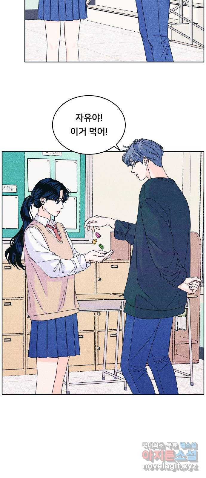 내향남녀 34화 이 결론 반댈세 14