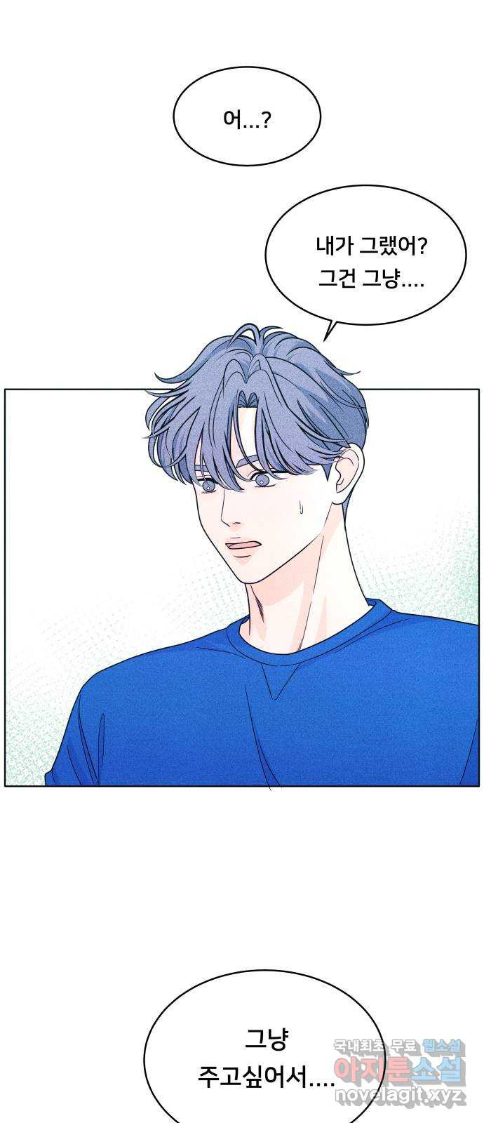 내향남녀 34화 이 결론 반댈세 15