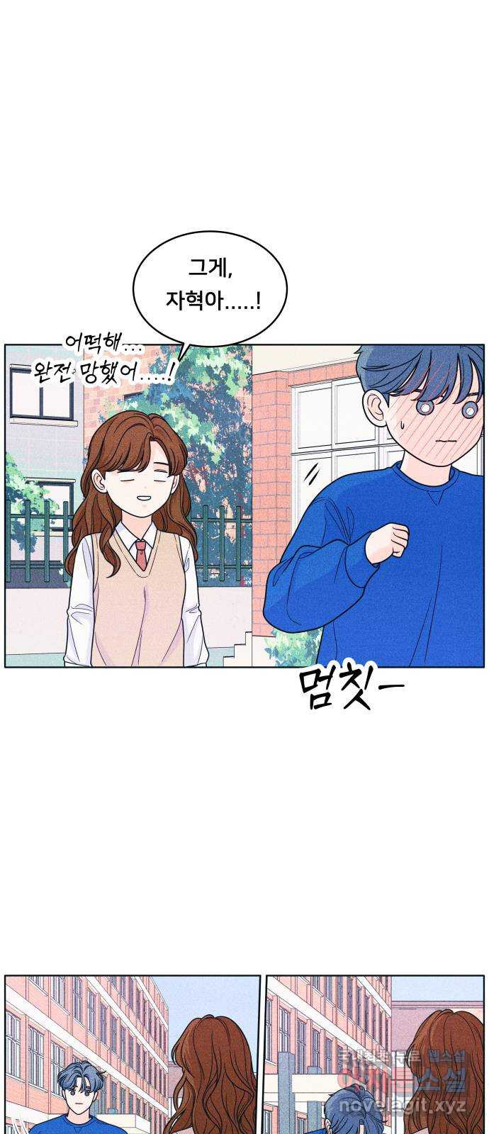 내향남녀 34화 이 결론 반댈세 26