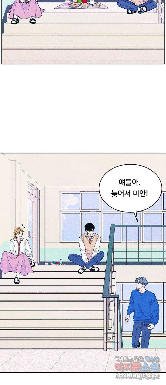 내향남녀 34화 이 결론 반댈세 33