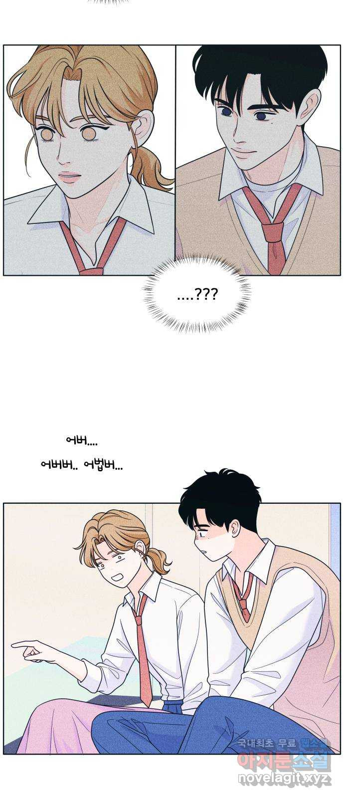 내향남녀 34화 이 결론 반댈세 39