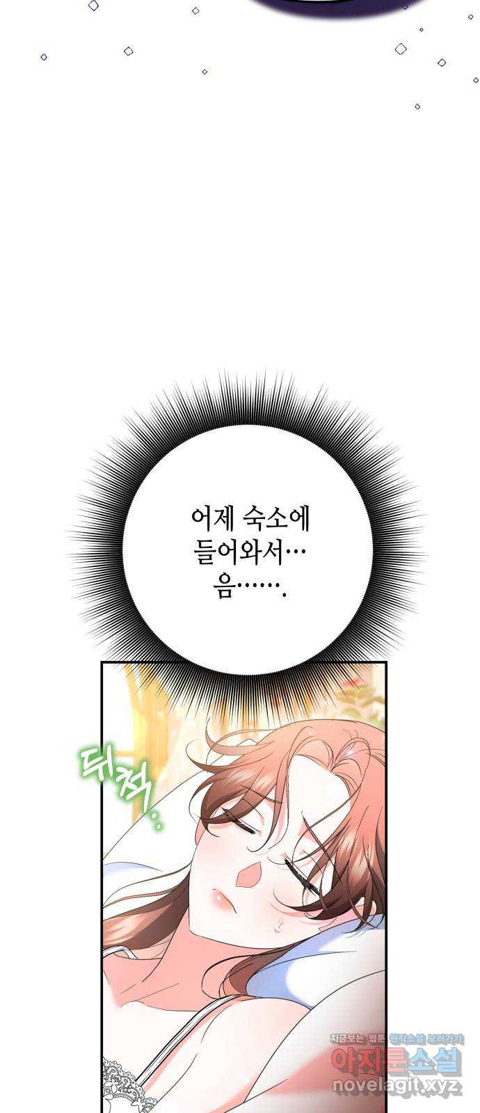 당신의 그림자를 그만두었을 때 50화 4