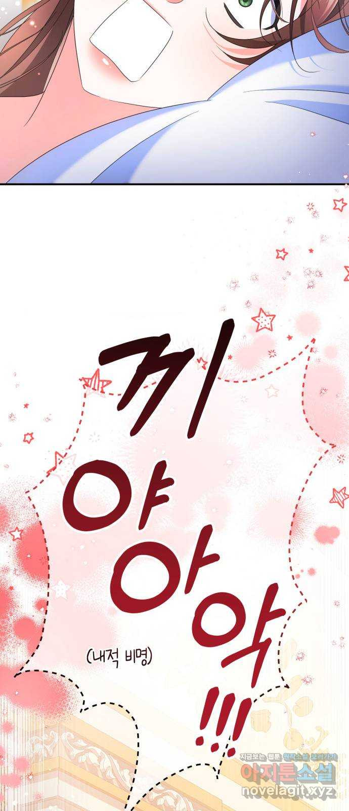 당신의 그림자를 그만두었을 때 50화 7