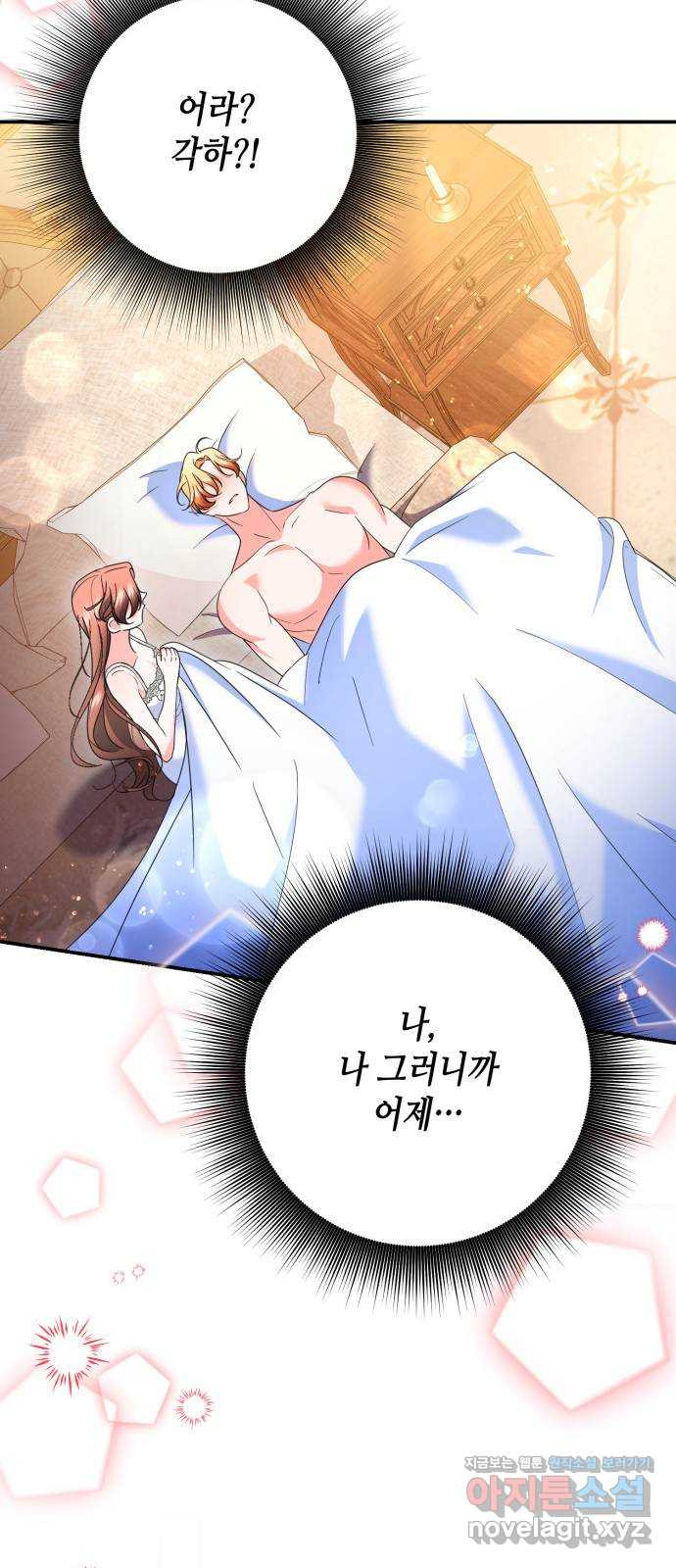 당신의 그림자를 그만두었을 때 50화 10