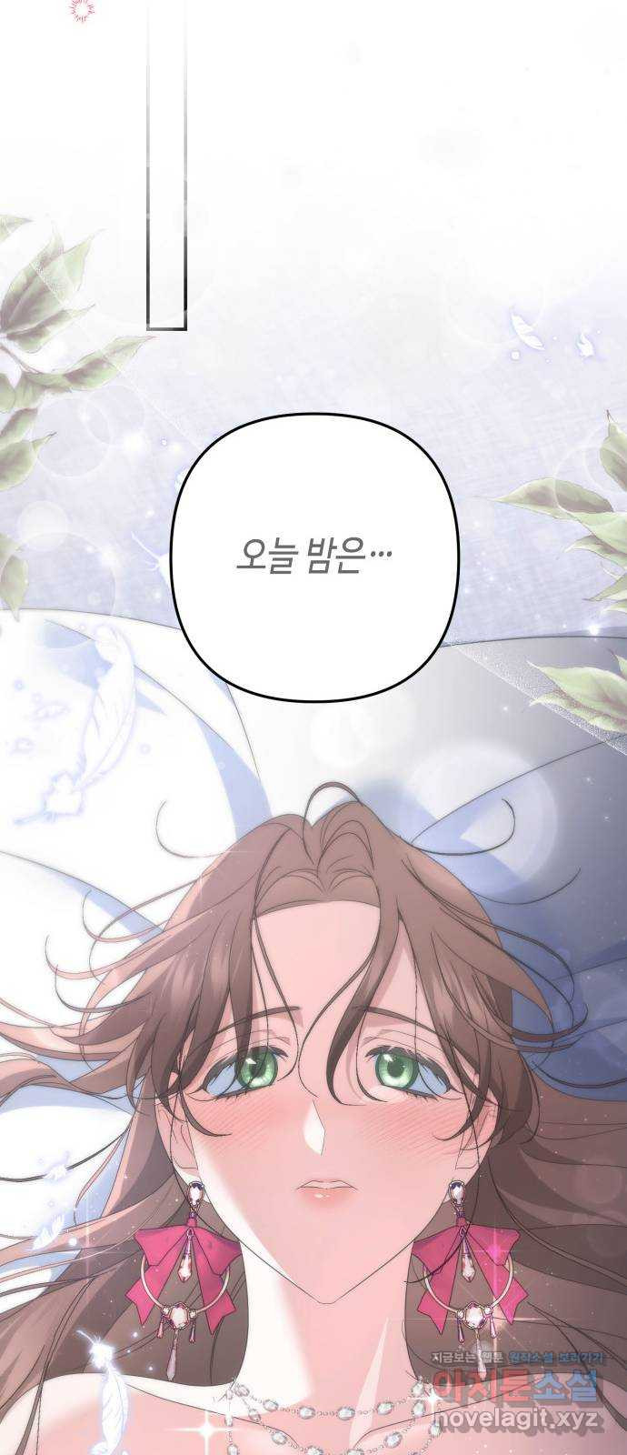 당신의 그림자를 그만두었을 때 50화 11
