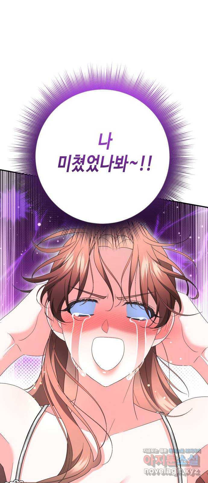 당신의 그림자를 그만두었을 때 50화 13
