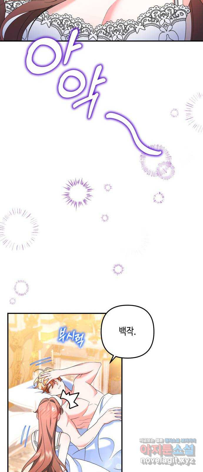 당신의 그림자를 그만두었을 때 50화 14
