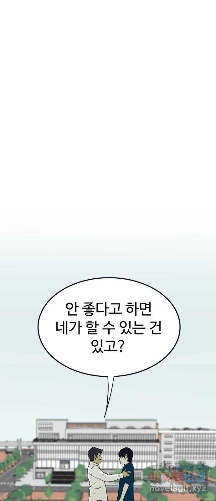 불쌍해야 하는 남자 마지막화 1