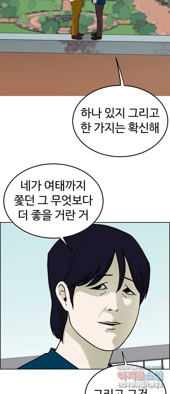 불쌍해야 하는 남자 마지막화 2