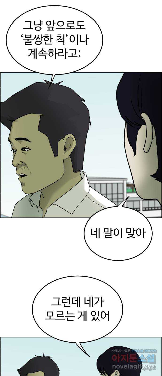 불쌍해야 하는 남자 마지막화 4