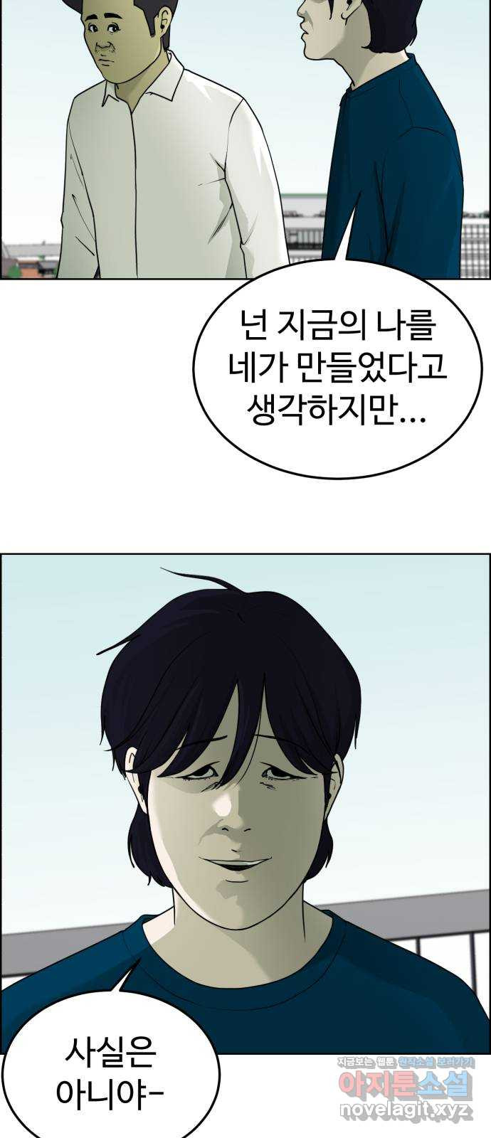 불쌍해야 하는 남자 마지막화 5