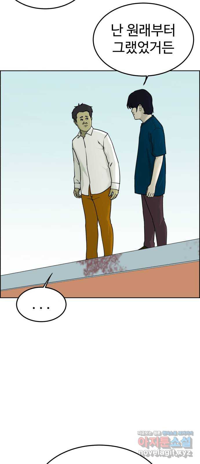 불쌍해야 하는 남자 마지막화 6