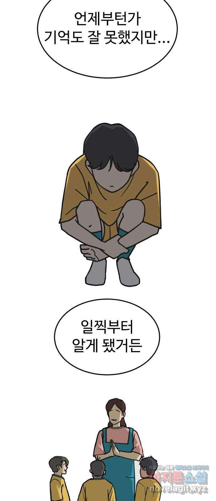 불쌍해야 하는 남자 마지막화 7
