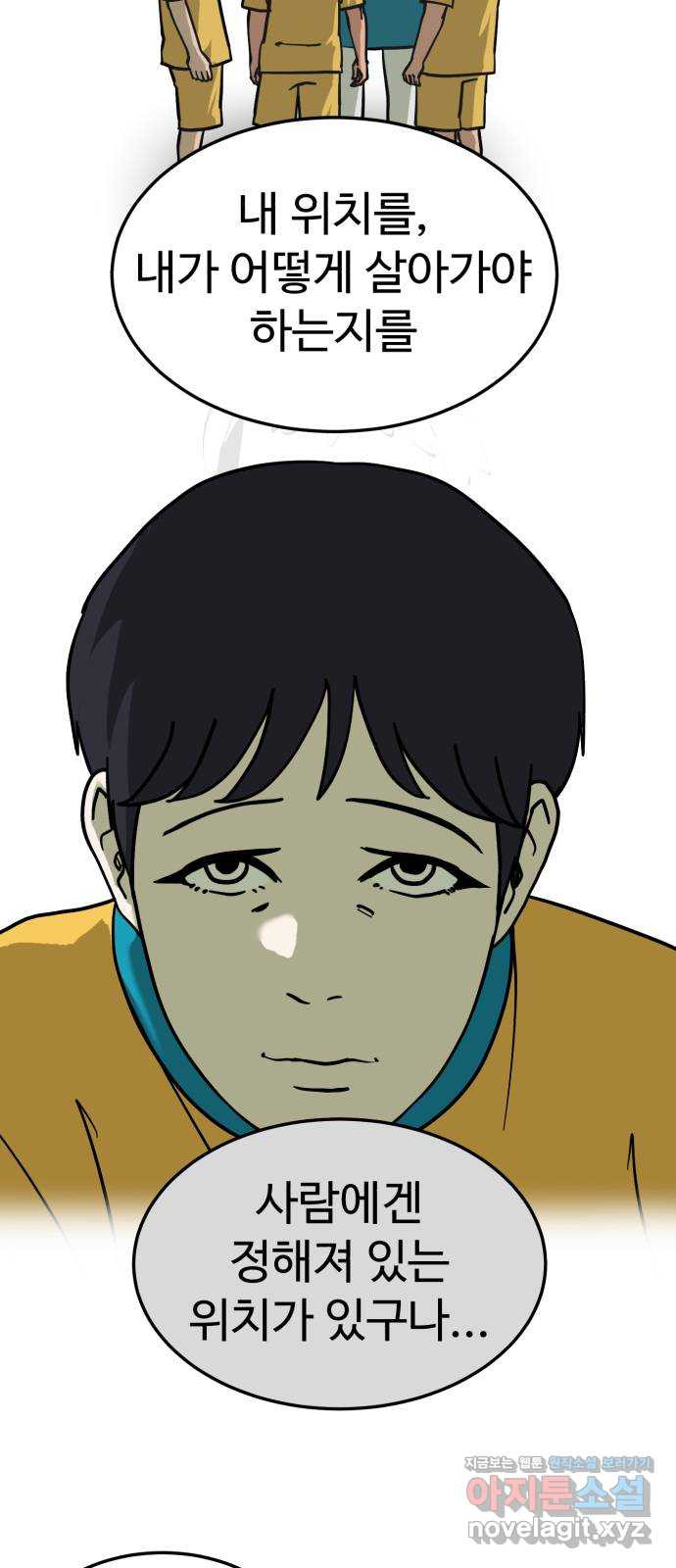 불쌍해야 하는 남자 마지막화 8