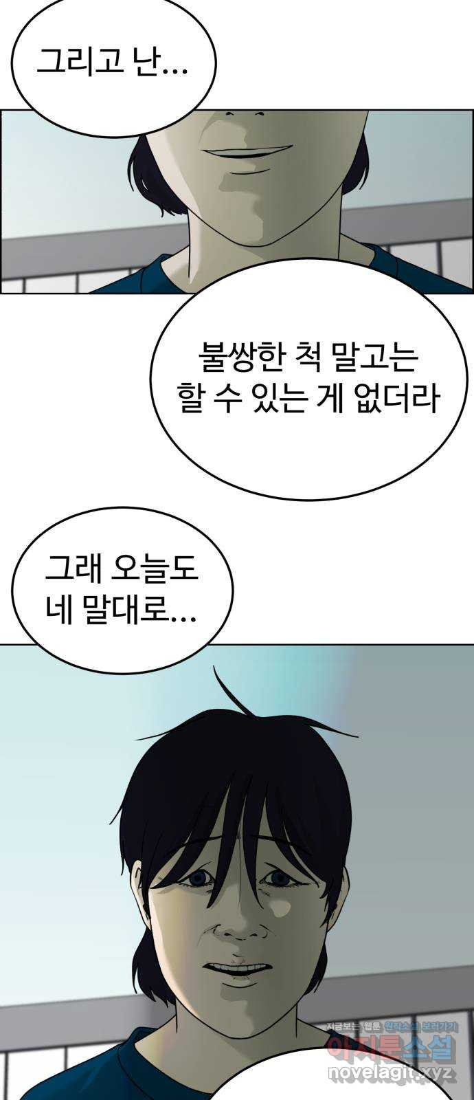 불쌍해야 하는 남자 마지막화 9