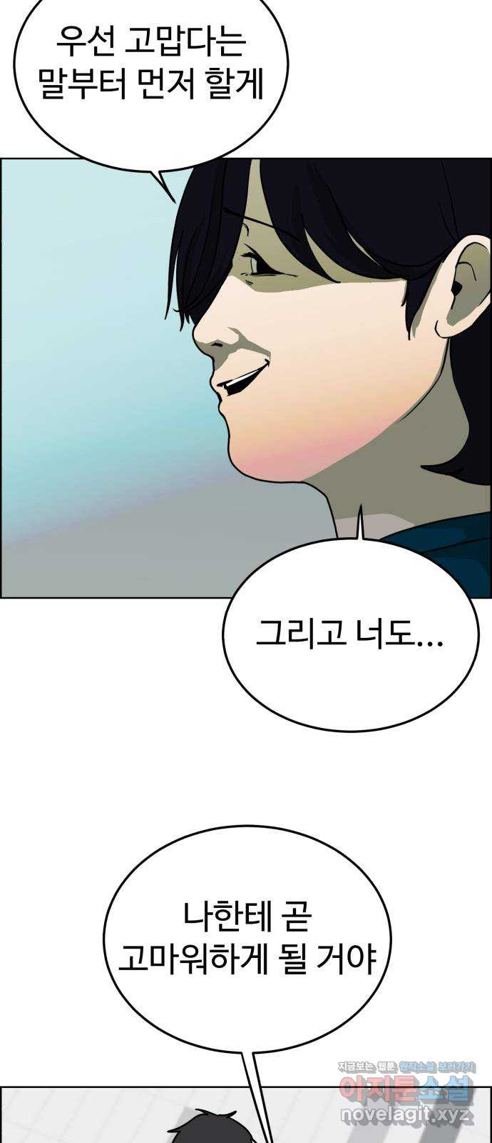 불쌍해야 하는 남자 마지막화 11