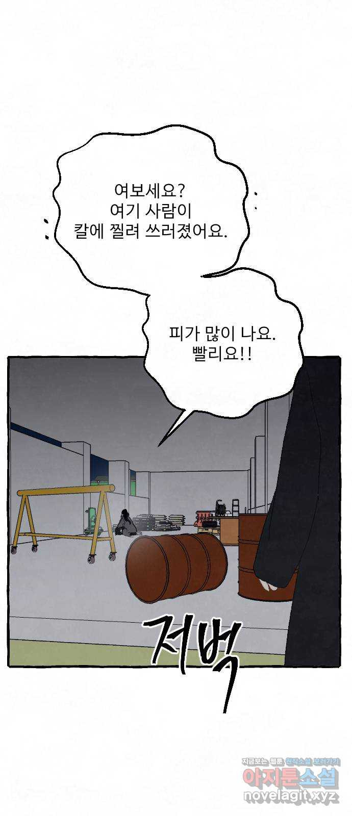 아인슈페너 89화 1