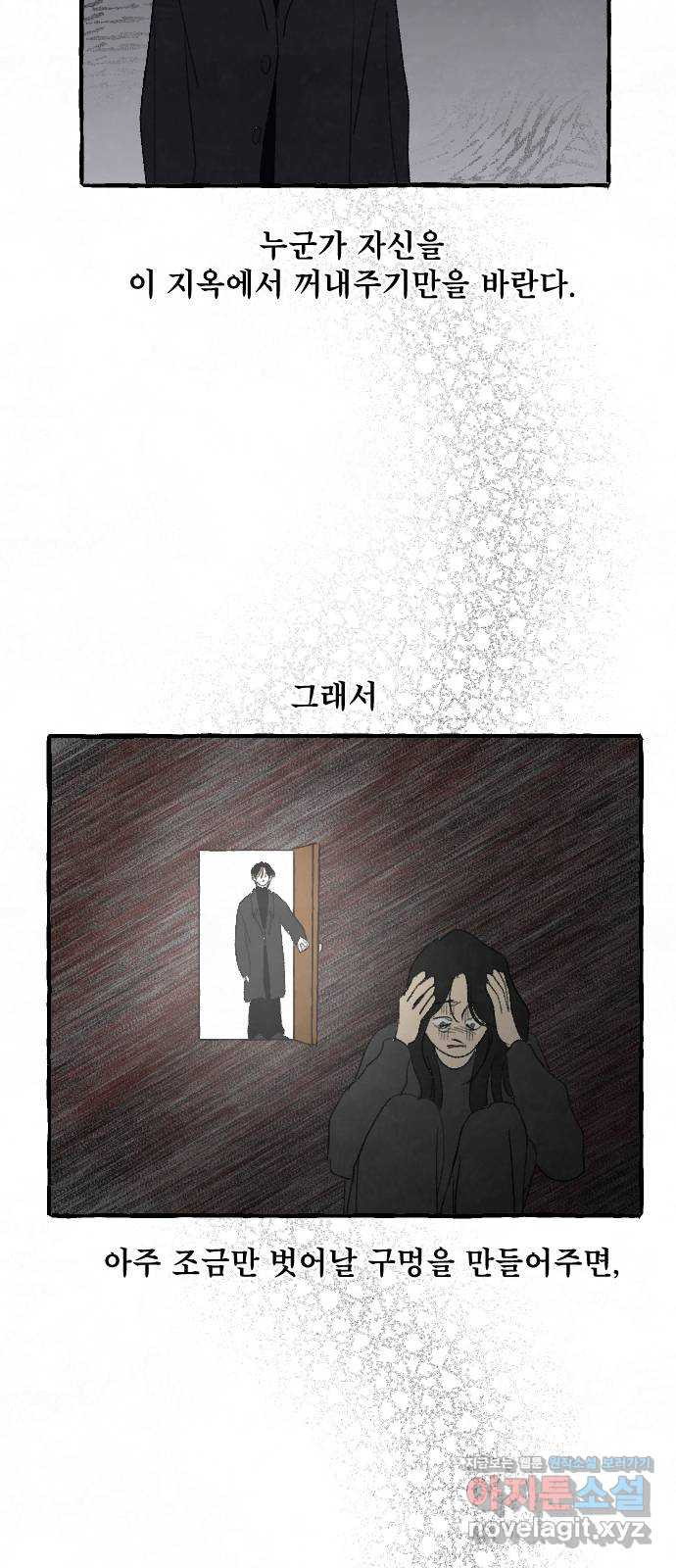 아인슈페너 89화 5