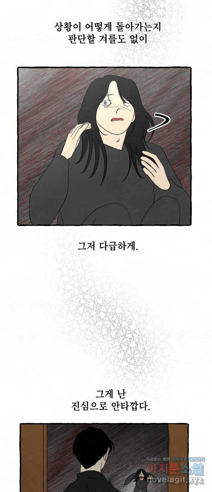 아인슈페너 89화 6