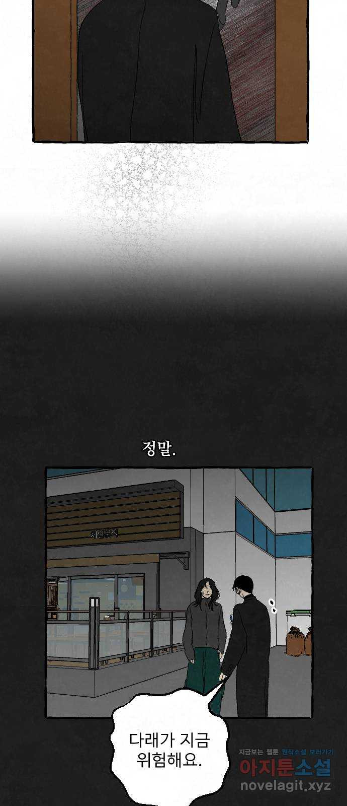 아인슈페너 89화 7