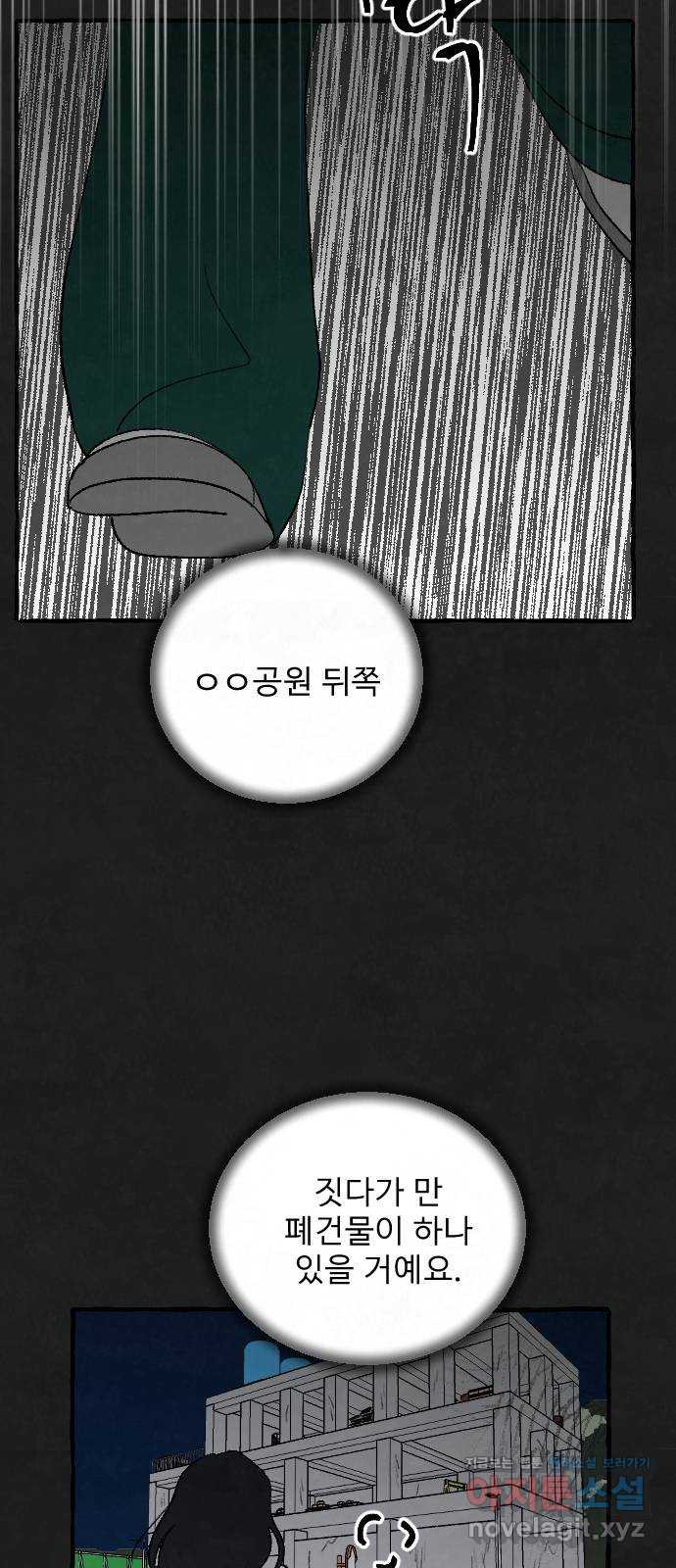 아인슈페너 89화 9