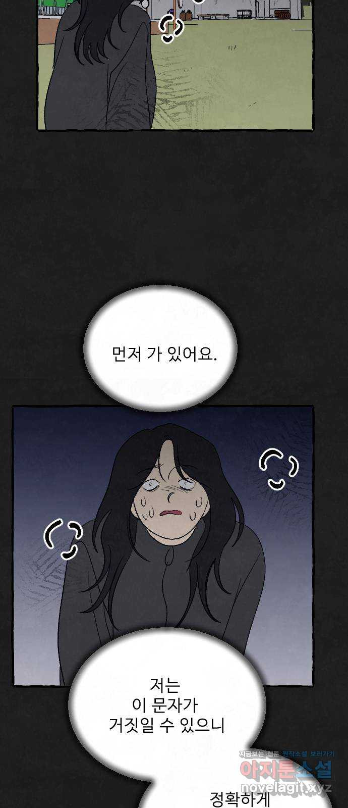 아인슈페너 89화 10