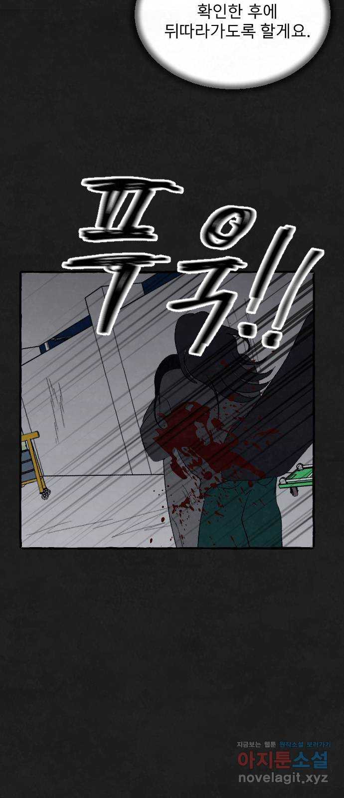 아인슈페너 89화 11