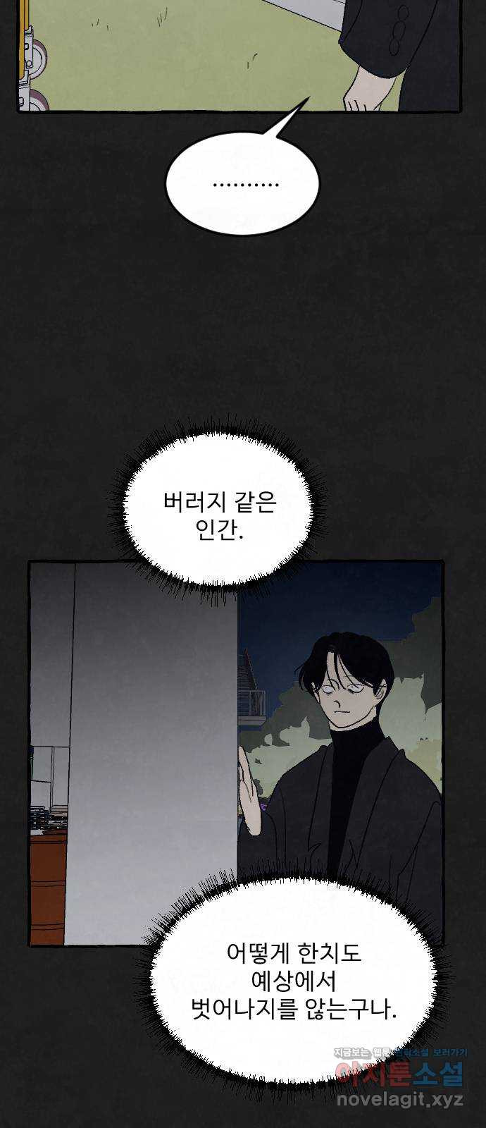 아인슈페너 89화 13