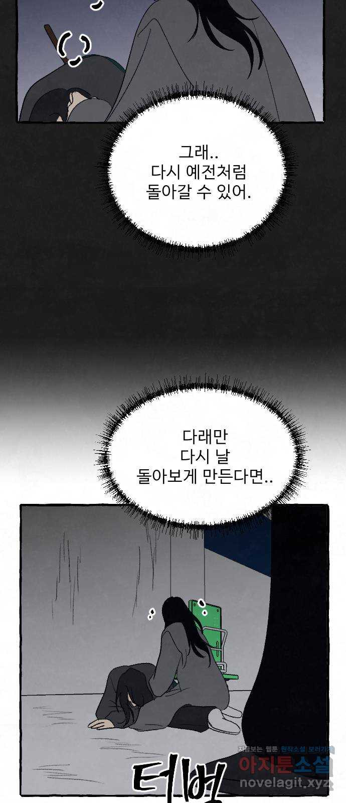 아인슈페너 89화 15
