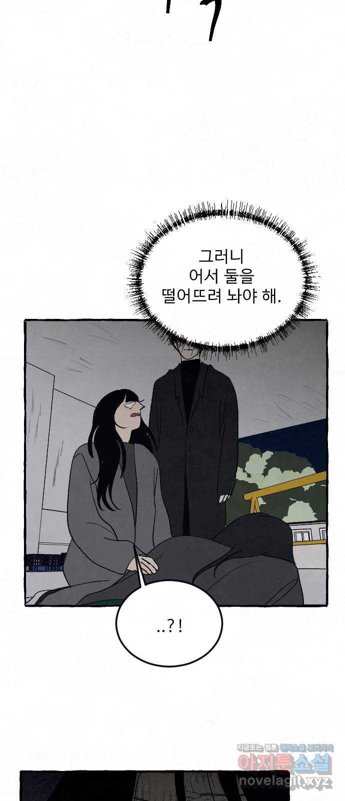 아인슈페너 89화 16