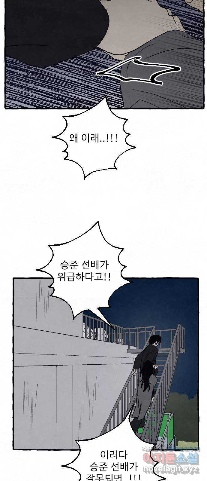 아인슈페너 89화 18