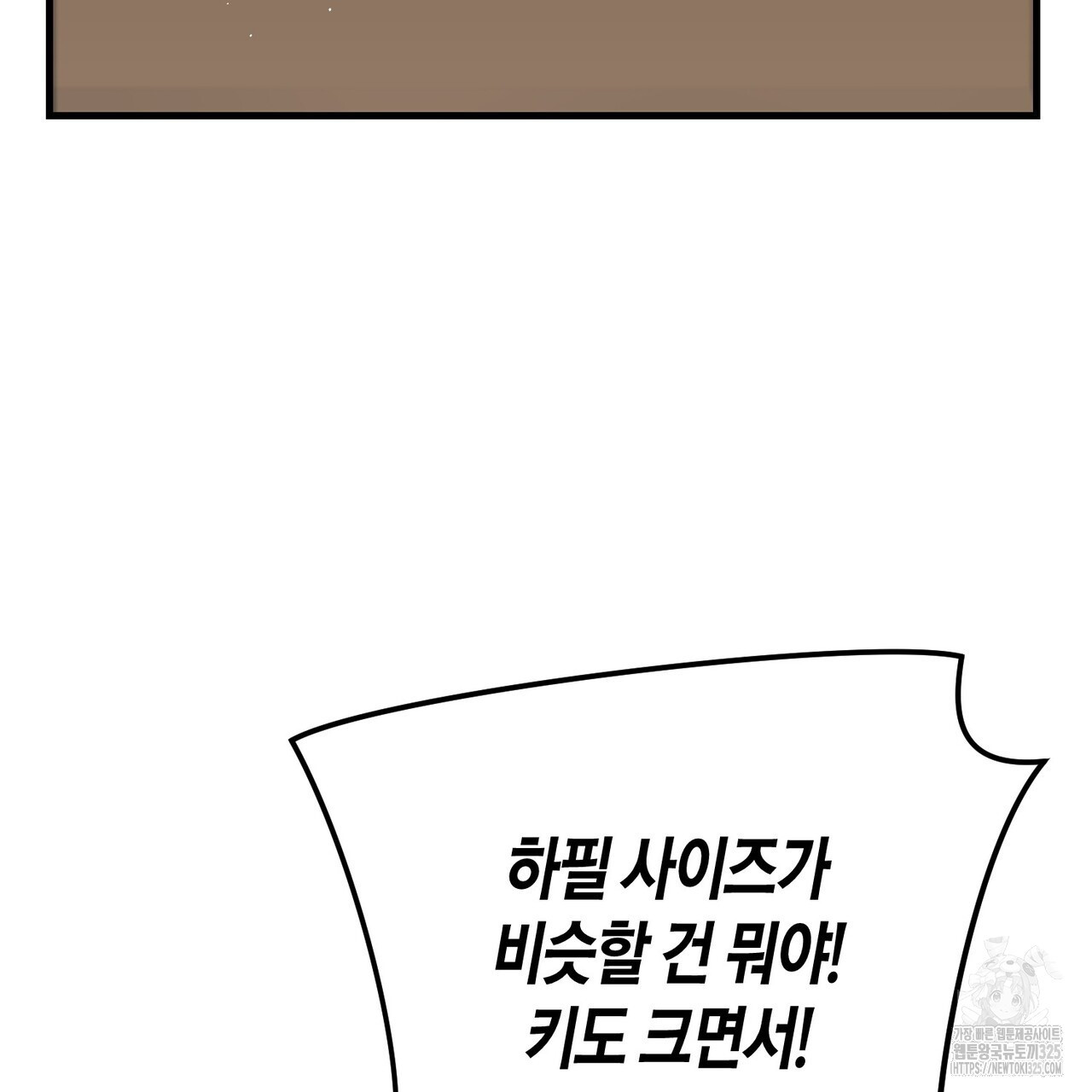 기애담 11화 3