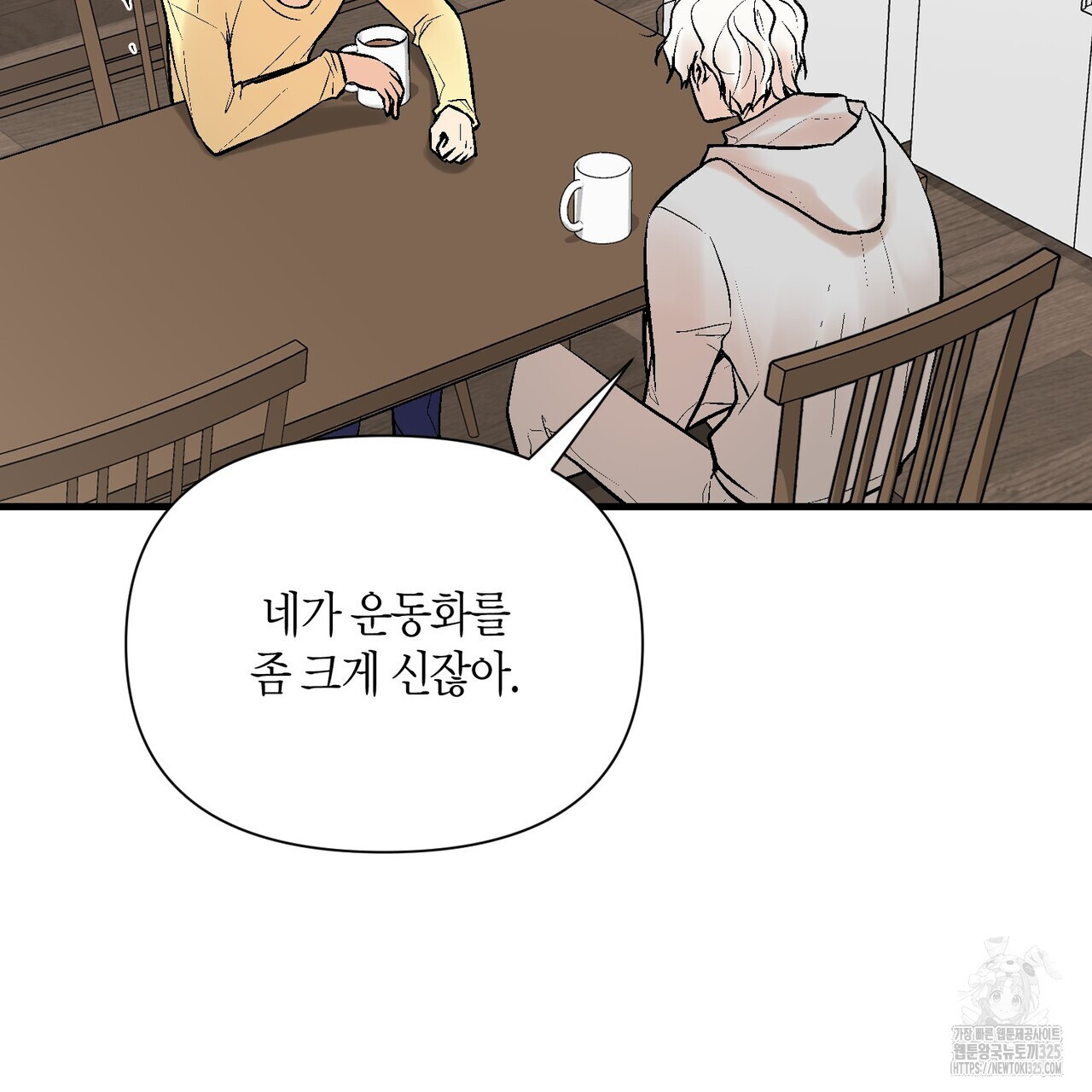 기애담 11화 5