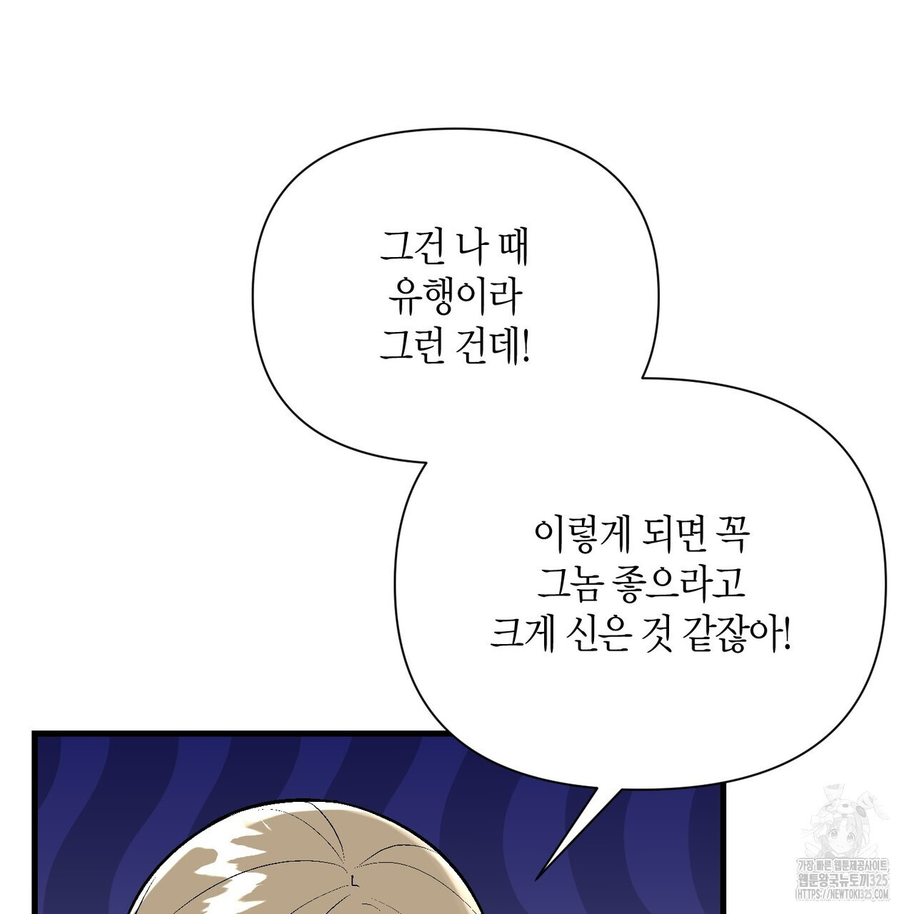 기애담 11화 6