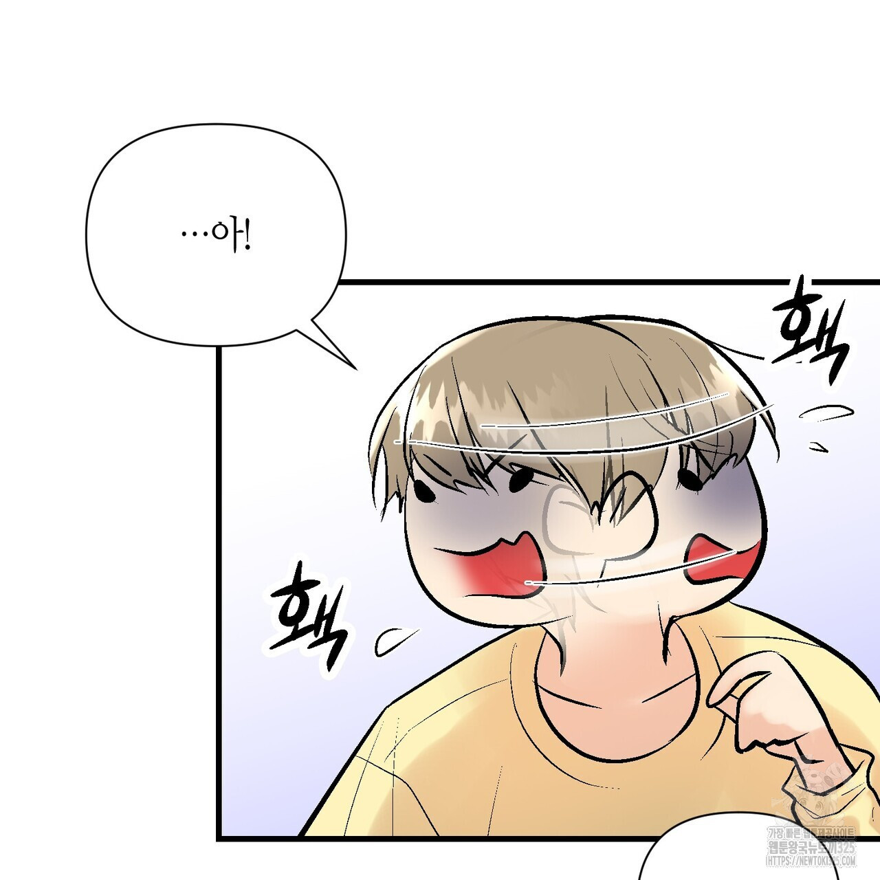 기애담 11화 9
