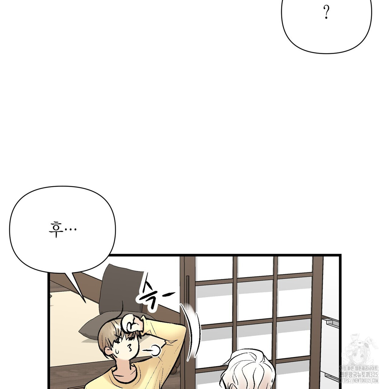 기애담 11화 10