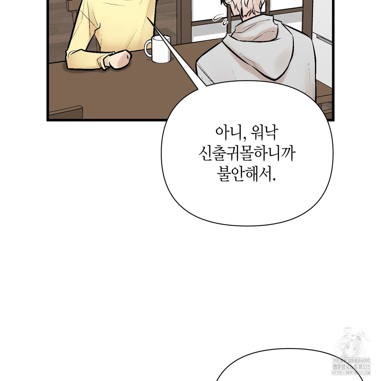 기애담 11화 11