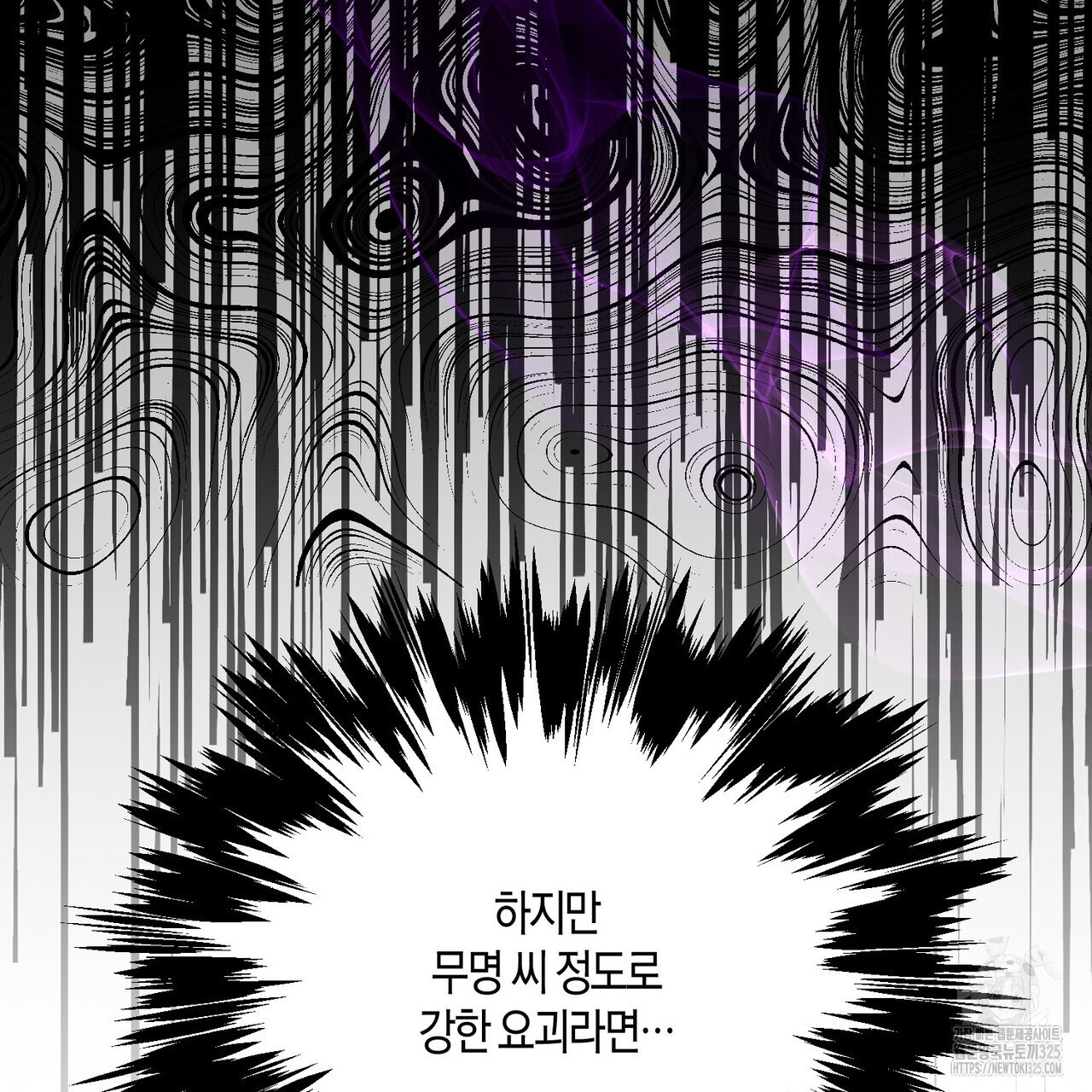 기애담 11화 18